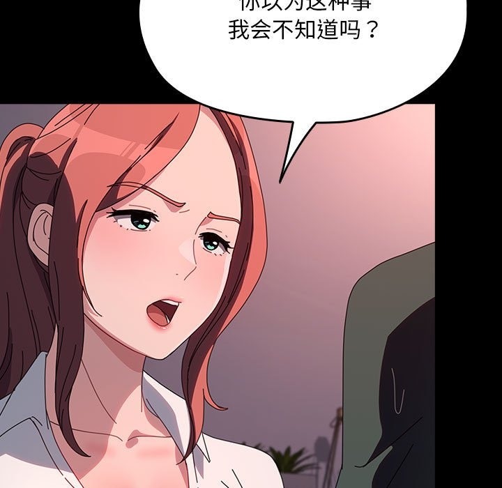 [Manhwa] My son-in-law Plot, mature woman wife#[173P]-145