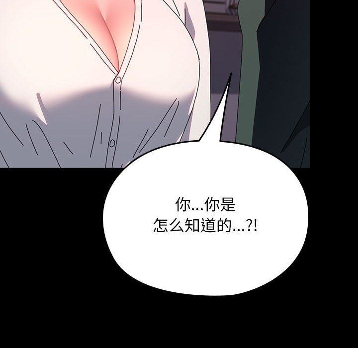 [Manhwa] My son-in-law Plot, mature woman wife#[173P]-146
