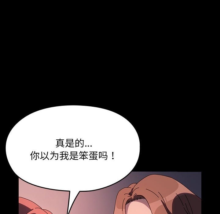 [Manhwa] My son-in-law Plot, mature woman wife#[173P]-150
