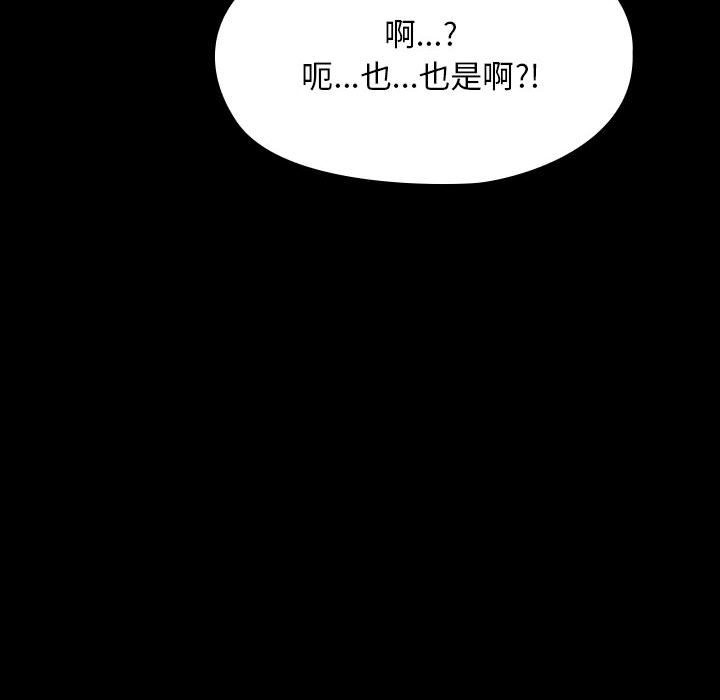 [Manhwa] My son-in-law Plot, mature woman wife#[173P]-152