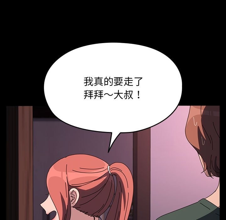 [Manhwa] My son-in-law Plot, mature woman wife#[173P]-153