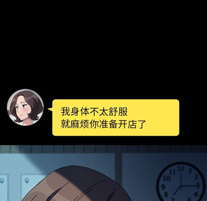 [Manhwa] My son-in-law Plot, mature woman wife#[173P]-161