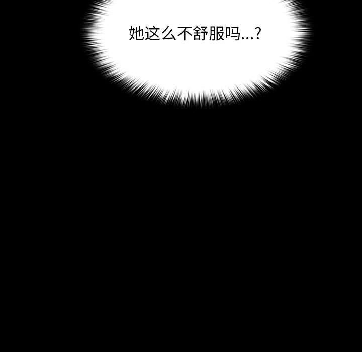 [Manhwa] My son-in-law Plot, mature woman wife#[173P]-163