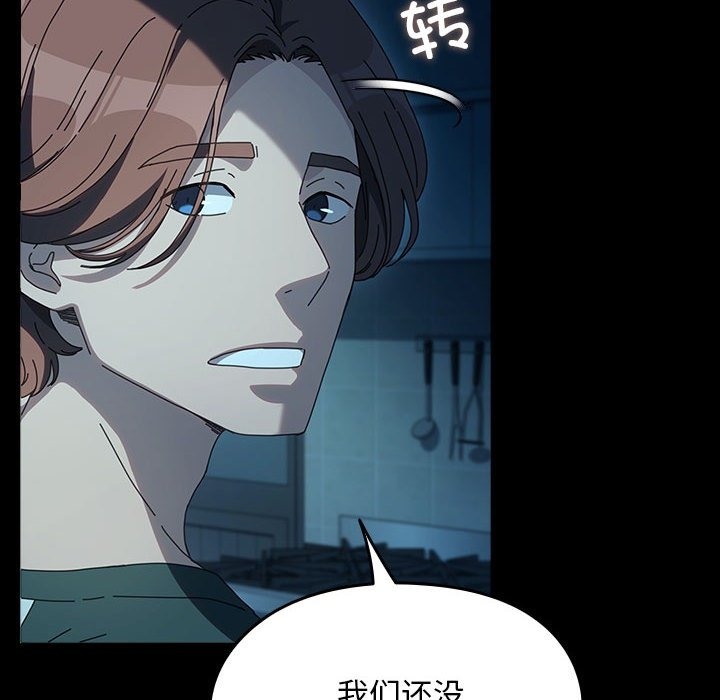 [Manhwa] My son-in-law Plot, mature woman wife#[173P]-166