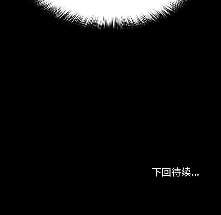[Manhwa] My son-in-law Plot, mature woman wife#[173P]-173