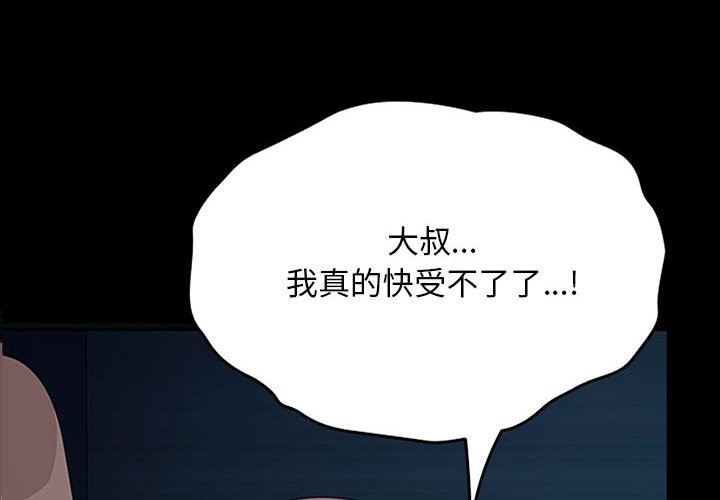 [Manhwa] My son-in-law Plot, mature woman wife#[173P]-2