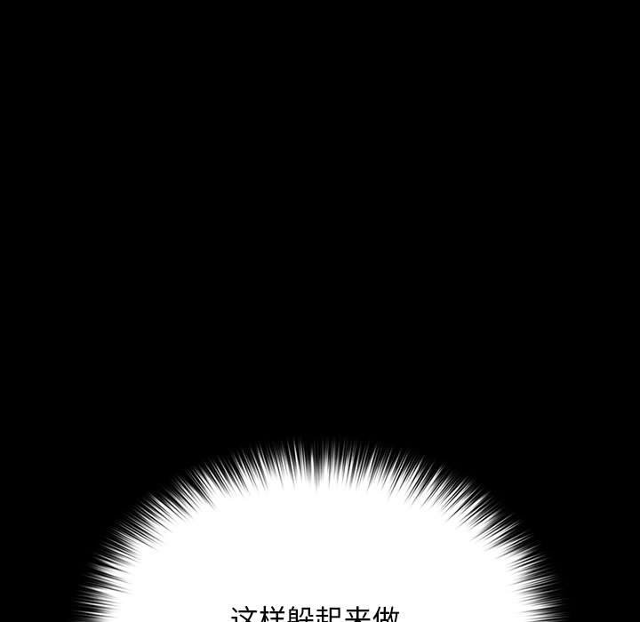[Manhwa] My son-in-law Plot, mature woman wife#[173P]-24