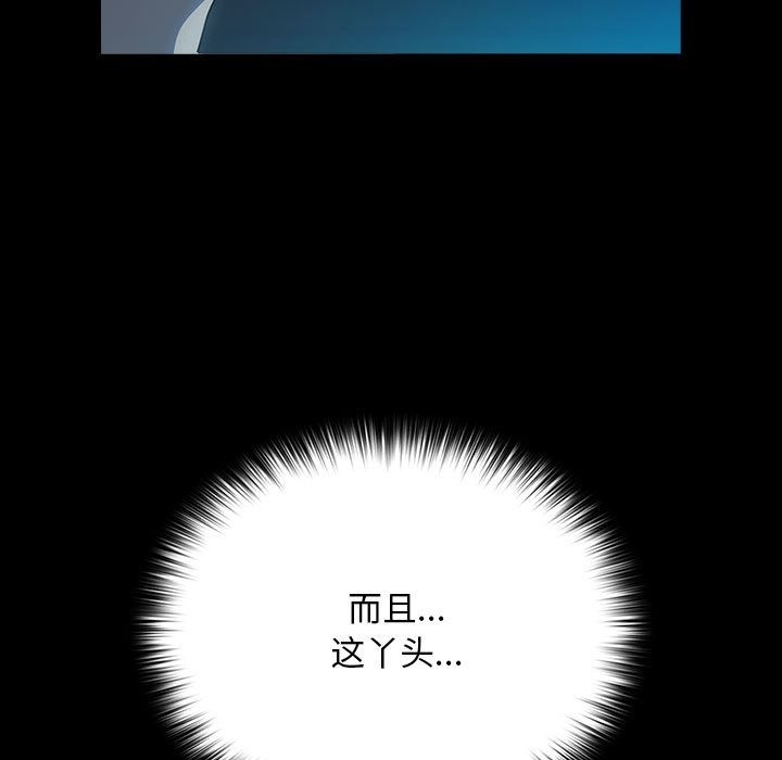 [Manhwa] My son-in-law Plot, mature woman wife#[173P]-26
