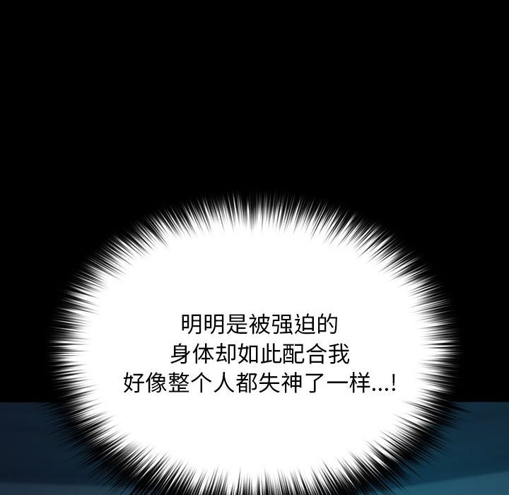 [Manhwa] My son-in-law Plot, mature woman wife#[173P]-29