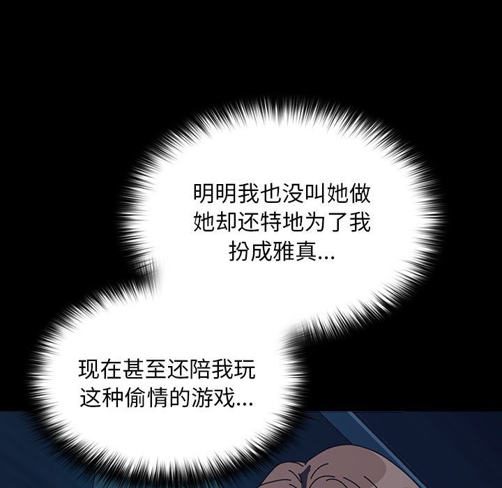[Manhwa] My son-in-law Plot, mature woman wife#[173P]-32