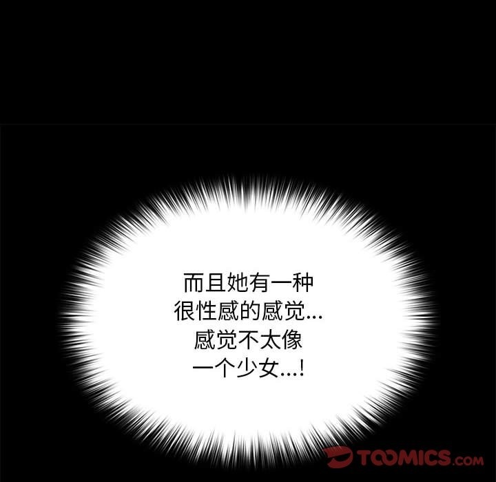 [Manhwa] My son-in-law Plot, mature woman wife#[173P]-35