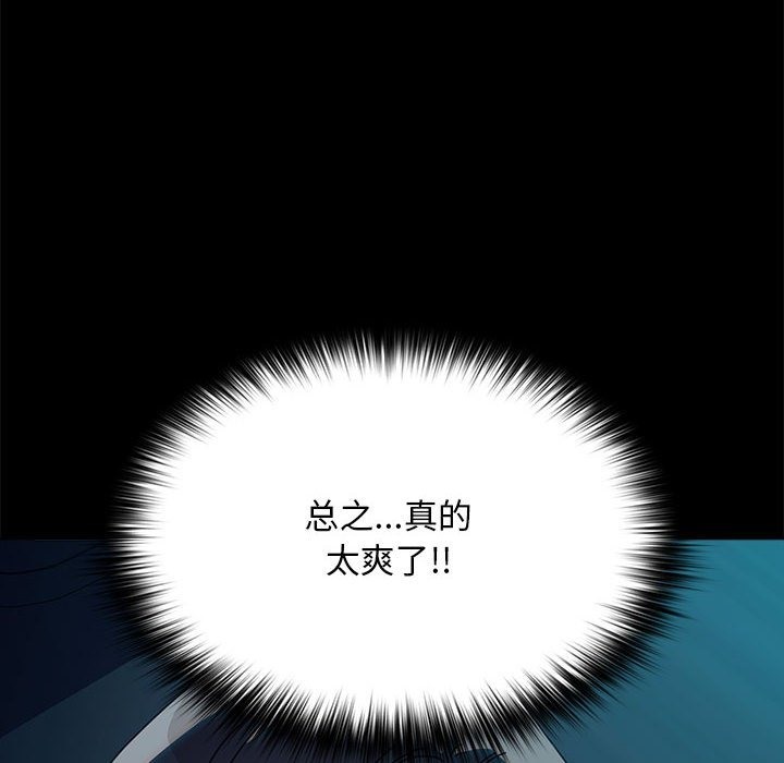[Manhwa] My son-in-law Plot, mature woman wife#[173P]-39