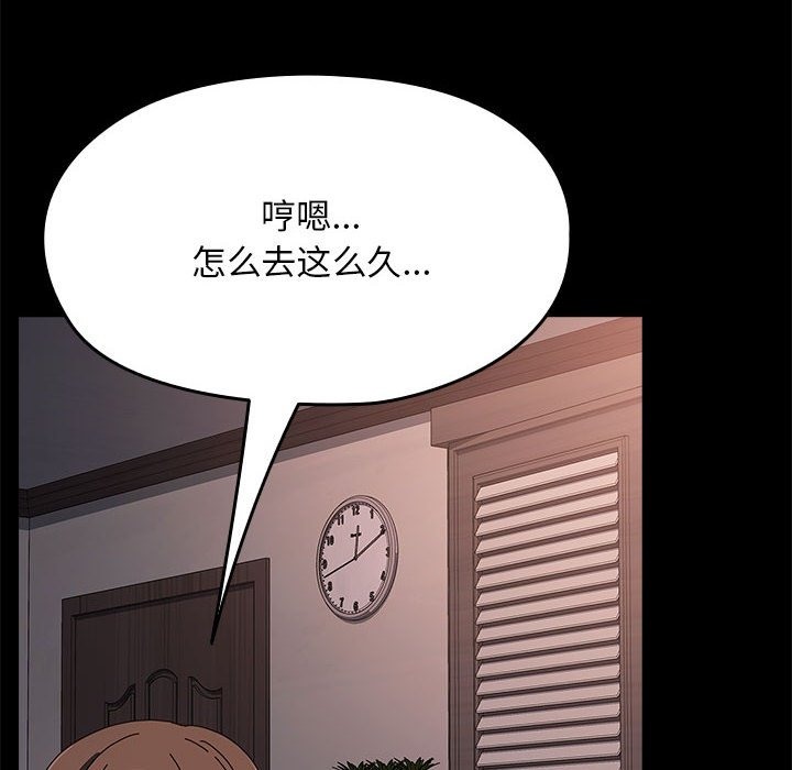 [Manhwa] My son-in-law Plot, mature woman wife#[173P]-44