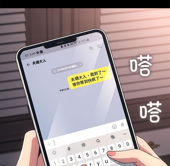 [Manhwa] My son-in-law Plot, mature woman wife#[173P]-49