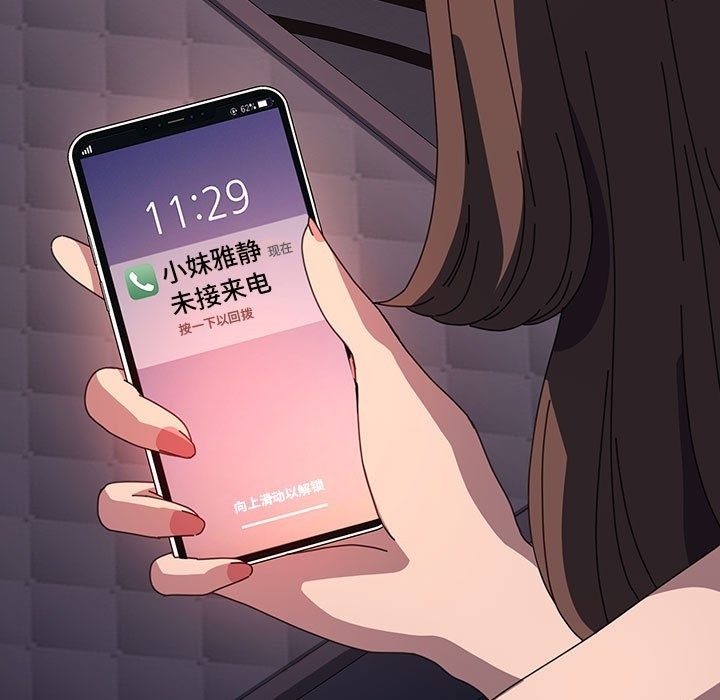 [Manhwa] My son-in-law Plot, mature woman wife#[173P]-88