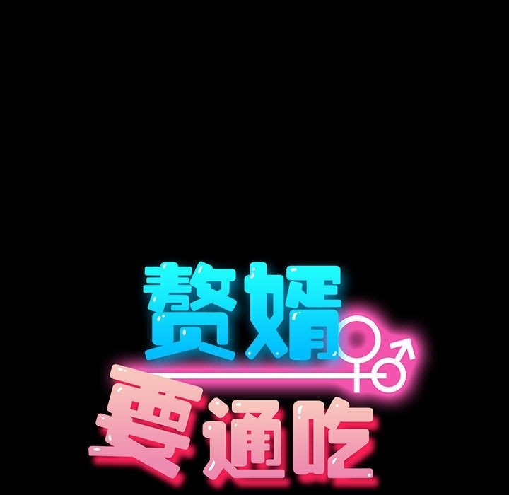 [Manhwa] My son-in-law Plot, mature woman wife#[173P]-90