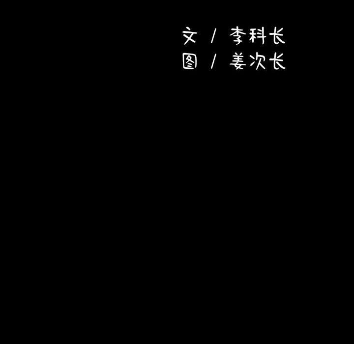 [Manhwa] My son-in-law Plot, mature woman wife#[173P]-91