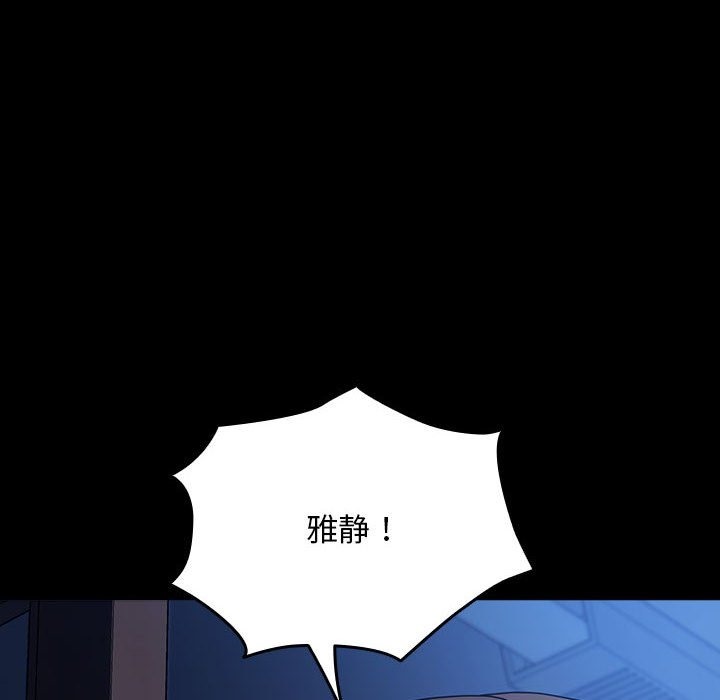 [Manhwa] My son-in-law Plot, mature woman wife#[173P]-98