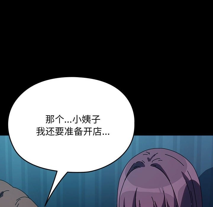 [Manhwa] My son-in-law Plot, mature woman wife#[198P]-10