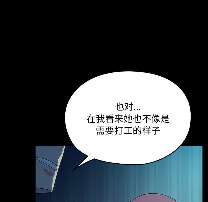 [Manhwa] My son-in-law Plot, mature woman wife#[198P]-127