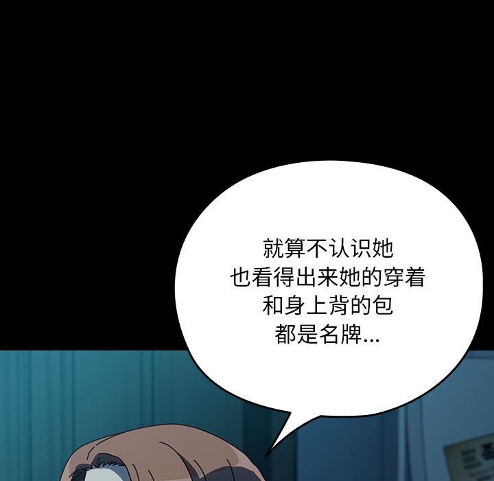 [Manhwa] My son-in-law Plot, mature woman wife#[198P]-129