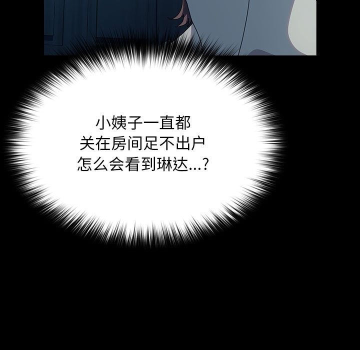 [Manhwa] My son-in-law Plot, mature woman wife#[198P]-133