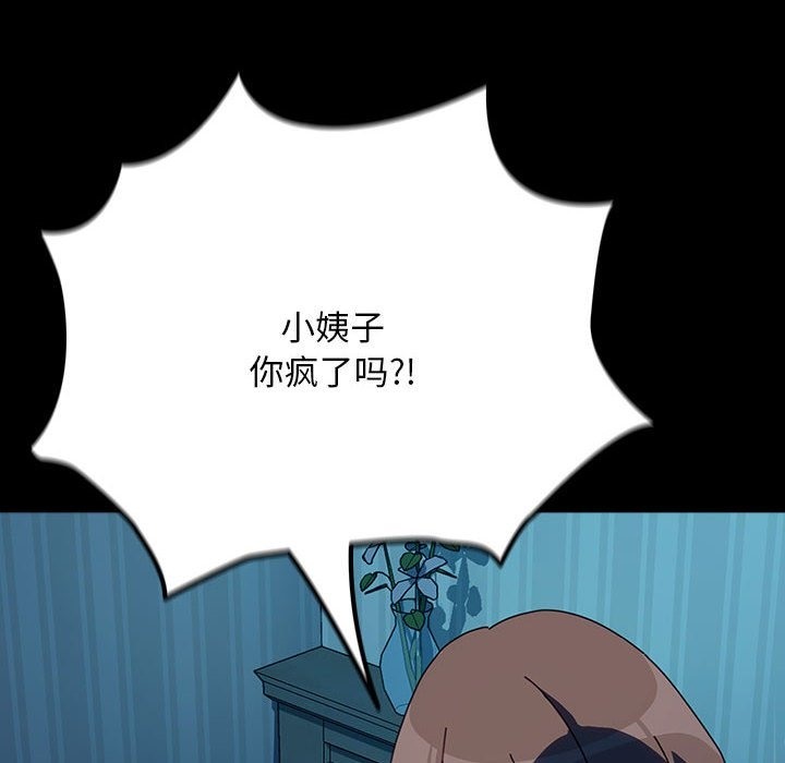 [Manhwa] My son-in-law Plot, mature woman wife#[198P]-136