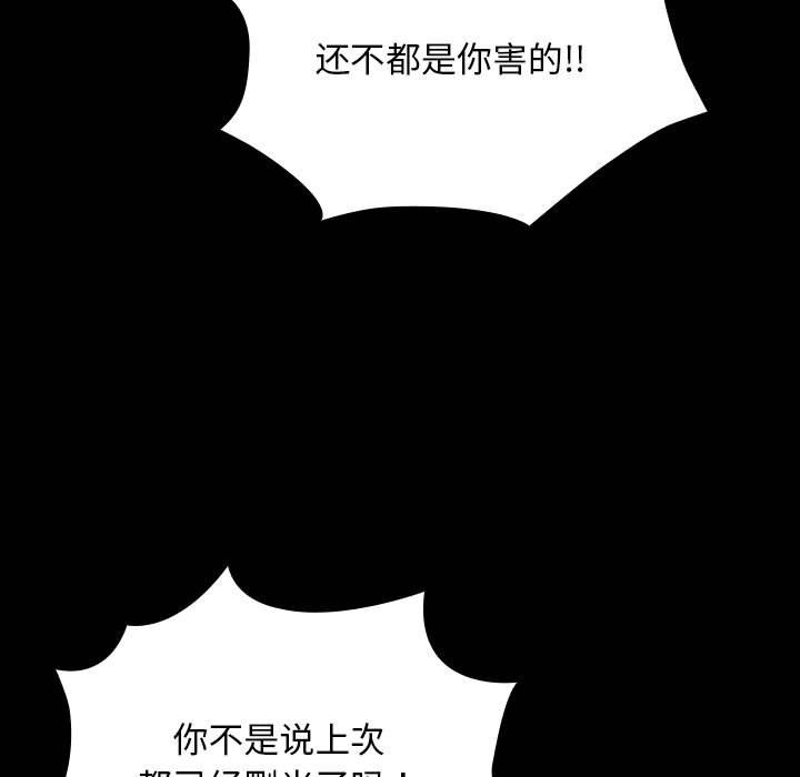 [Manhwa] My son-in-law Plot, mature woman wife#[198P]-141