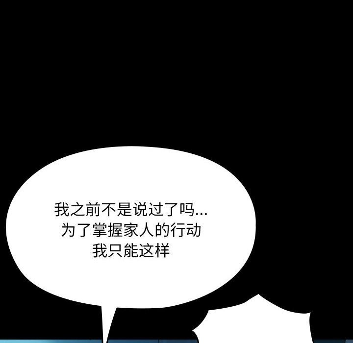 [Manhwa] My son-in-law Plot, mature woman wife#[198P]-144