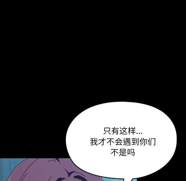 [Manhwa] My son-in-law Plot, mature woman wife#[198P]-147