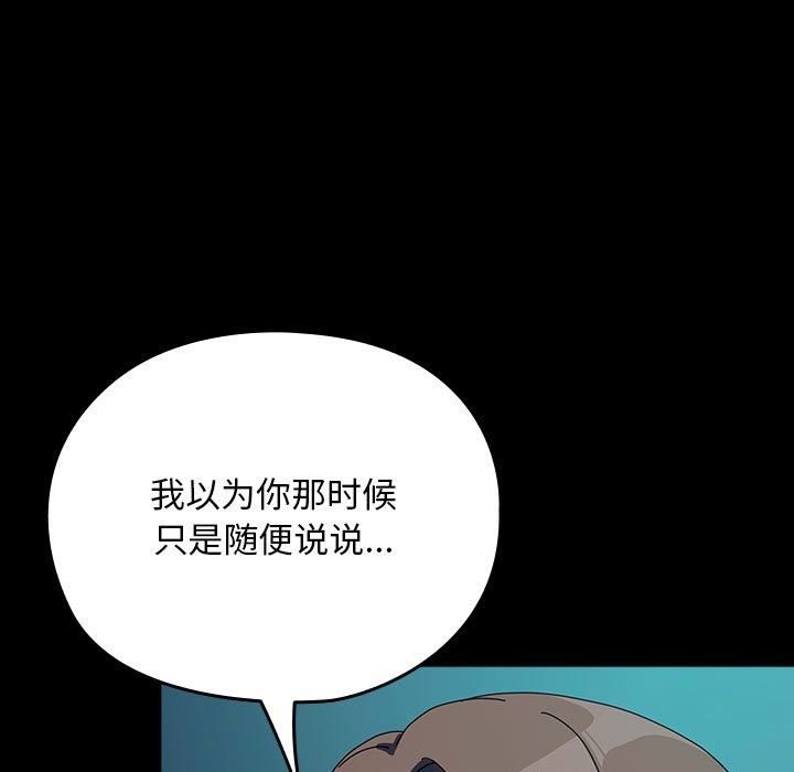 [Manhwa] My son-in-law Plot, mature woman wife#[198P]-149