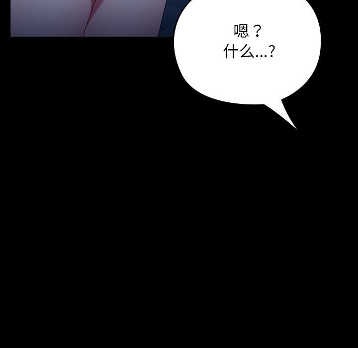 [Manhwa] My son-in-law Plot, mature woman wife#[198P]-15