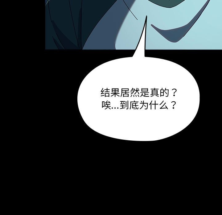 [Manhwa] My son-in-law Plot, mature woman wife#[198P]-151