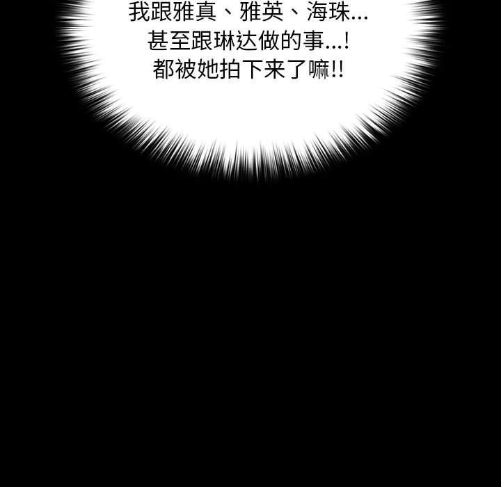 [Manhwa] My son-in-law Plot, mature woman wife#[198P]-157