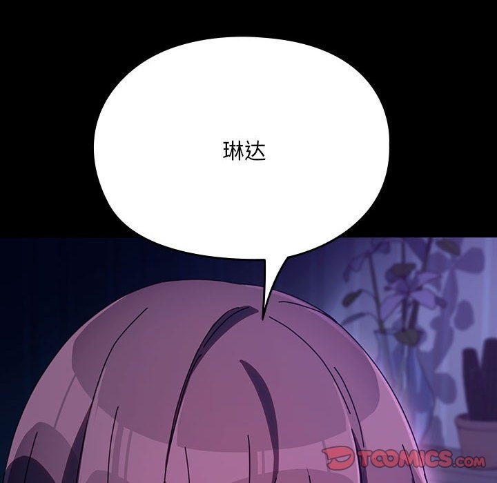 [Manhwa] My son-in-law Plot, mature woman wife#[198P]-16