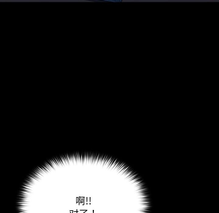 [Manhwa] My son-in-law Plot, mature woman wife#[198P]-162