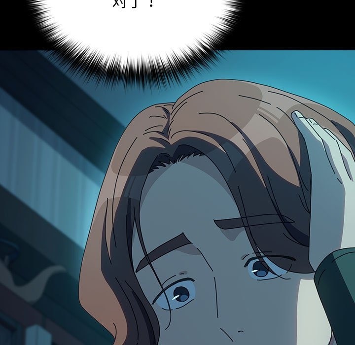 [Manhwa] My son-in-law Plot, mature woman wife#[198P]-163