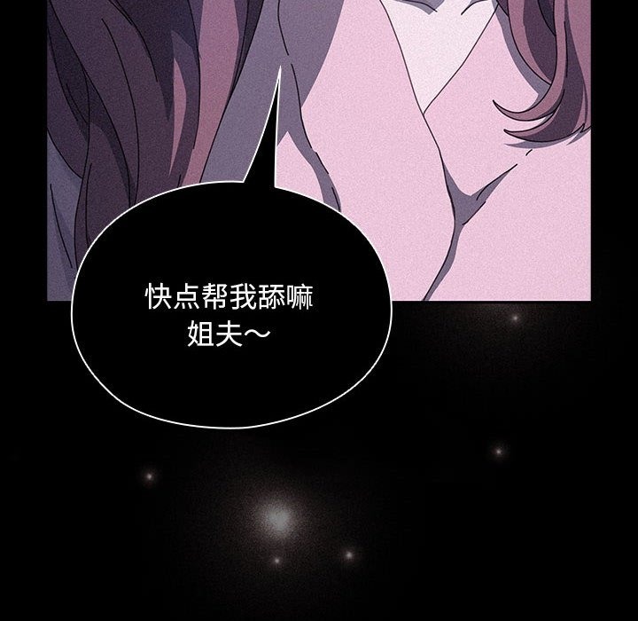 [Manhwa] My son-in-law Plot, mature woman wife#[198P]-168