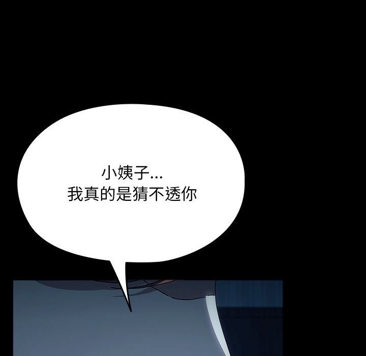 [Manhwa] My son-in-law Plot, mature woman wife#[198P]-180