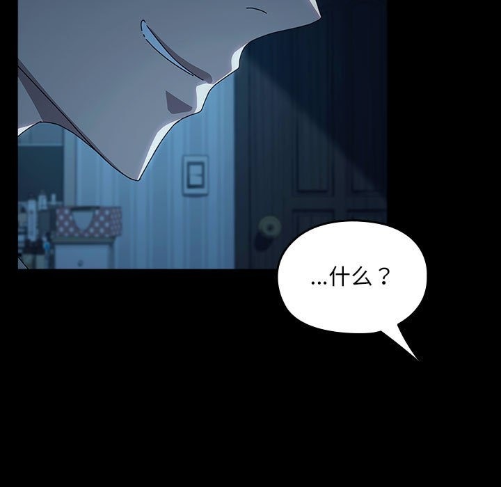 [Manhwa] My son-in-law Plot, mature woman wife#[198P]-181