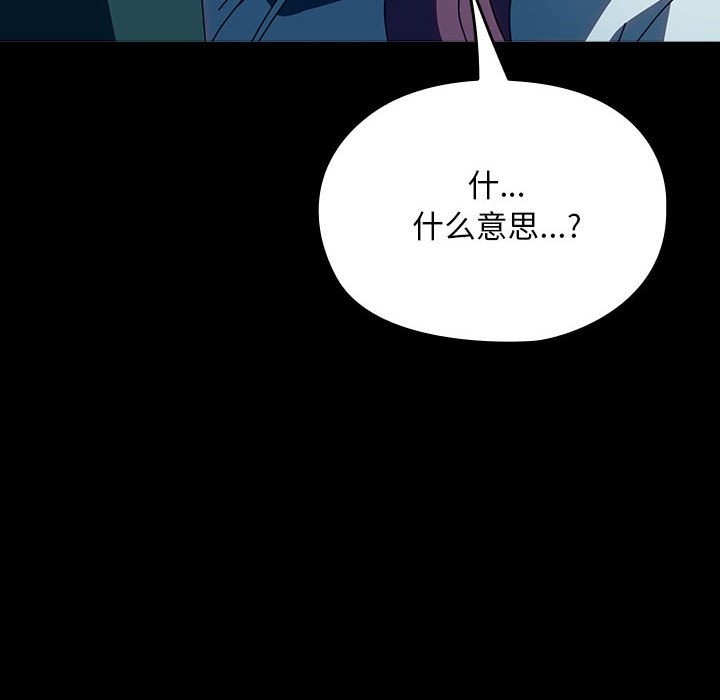 [Manhwa] My son-in-law Plot, mature woman wife#[198P]-184