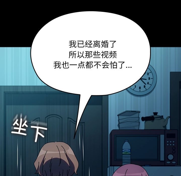 [Manhwa] My son-in-law Plot, mature woman wife#[198P]-185