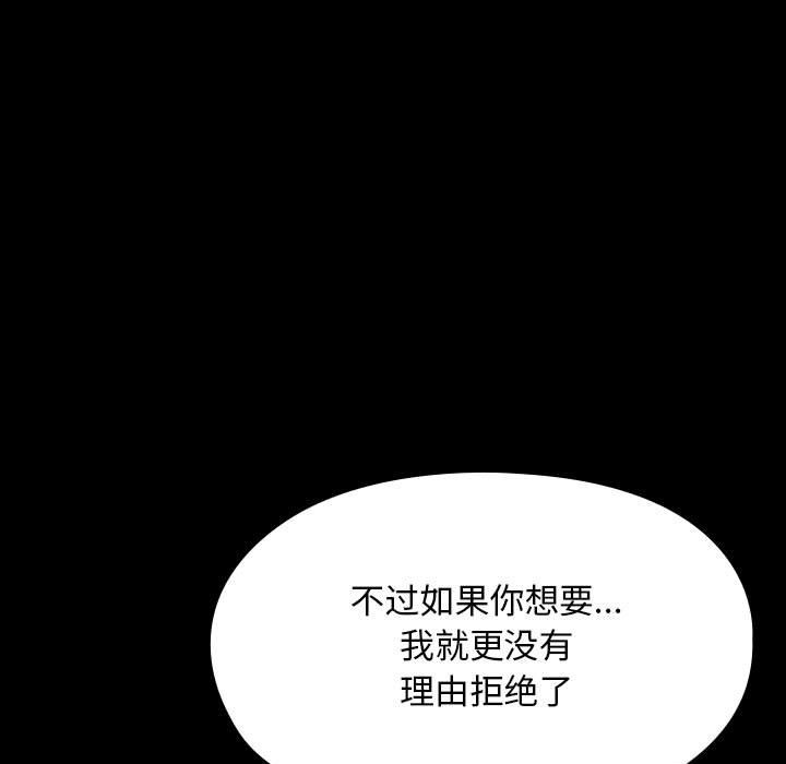 [Manhwa] My son-in-law Plot, mature woman wife#[198P]-187