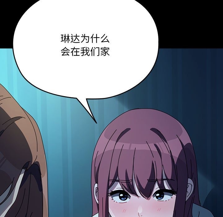 [Manhwa] My son-in-law Plot, mature woman wife#[198P]-19