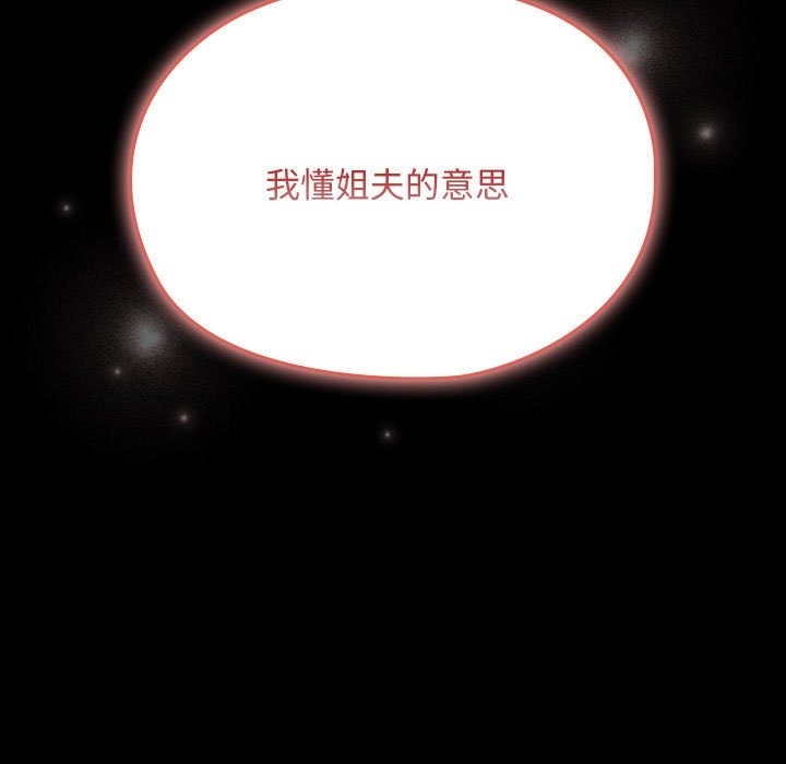 [Manhwa] My son-in-law Plot, mature woman wife#[198P]-197