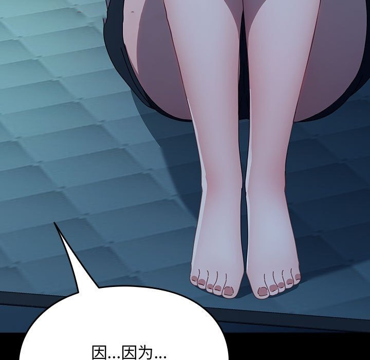 [Manhwa] My son-in-law Plot, mature woman wife#[198P]-21