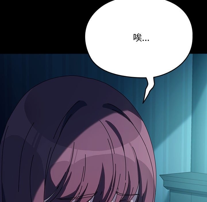 [Manhwa] My son-in-law Plot, mature woman wife#[198P]-25