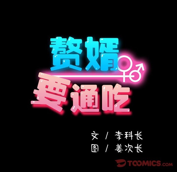 [Manhwa] My son-in-law Plot, mature woman wife#[198P]-27