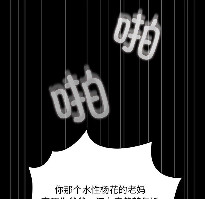 [Manhwa] My son-in-law Plot, mature woman wife#[198P]-30