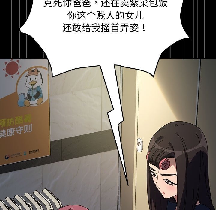 [Manhwa] My son-in-law Plot, mature woman wife#[198P]-31